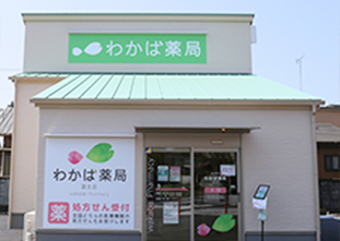 富士店