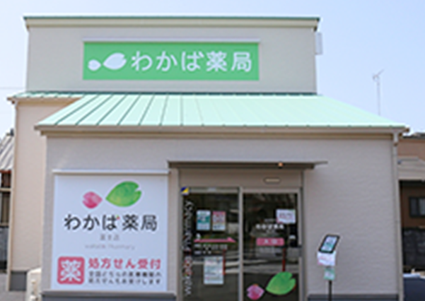 富士店